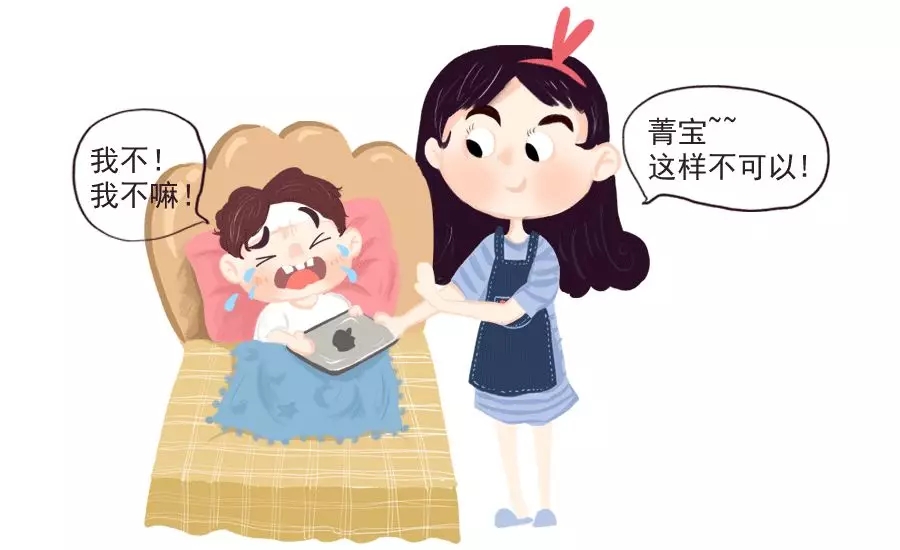 孩子生病性情差，，学会情绪宽慰3“不”曲3.webp.jpg